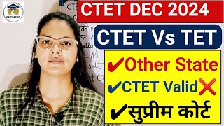 CTET BIG UPDATE  CTET latest news today  CTET Vs STATE TET  CTET news today CTET DEC LATEST NEWS [upl. by Primaveria]