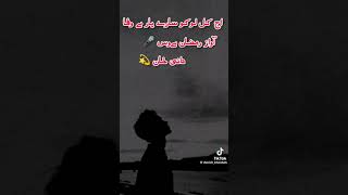 aj Kal Loko sary yar bawafa hn Ramzan bawas sariki song Shan mohana official YouTube channel [upl. by Beuthel938]