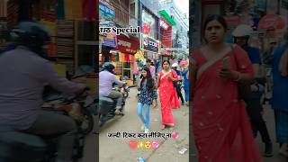 Jaldi ticket kata lijiye na❤️💖✨😍shorts viralvideo trending ytshorts bhojpuri [upl. by Fayth]