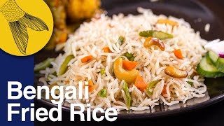 Vegetable Pulao Recipe  Bengali Vegetable Fried Rice–Biye Bari Style  Fried Rice Recipe in Bangla [upl. by Larrabee928]