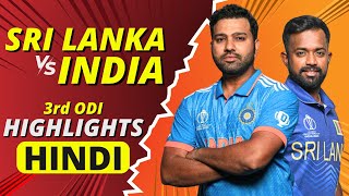 IND vs SL HIGHLIGHTS  India vs Sri Lanka 3rd ODI Highlights  Cricket HIGHLIGHTS [upl. by Honan]