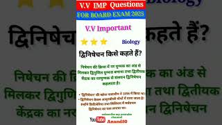 music bass remix trending gk ivv ivfsuccess biologia video biology viralshorts reel new [upl. by Omarr]