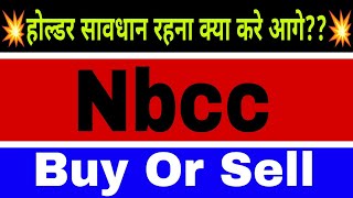 Nbcc share lastest Target tomorrow  nbcc share lastest news today  🔴nbcc [upl. by Nytsirc]