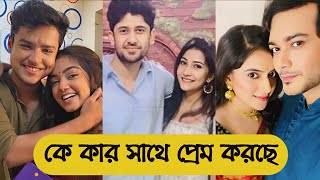 ফুলকি তারকাদের বাস্তব জীবনসঙ্গীPhulki actors real life partnerStar Jalsa serial cast [upl. by Llenehs]