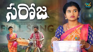 Saroja New Folk Full Video Song 4K Telugu 2023 Dimple Mounika Rohini [upl. by Pearse]