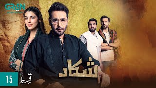 Shikaar  Episode 15  Powered By Parodontax  Faysal Quraishi  7th Dec 23  Eng CC   Green TV [upl. by Eenoj601]