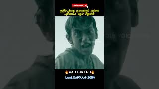 This is perfect revenge shorts tamilmovieexplanation story [upl. by Calvinna]