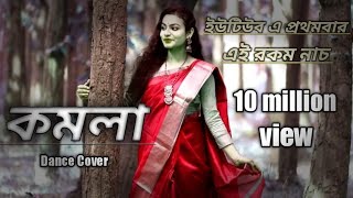 KOMOLA   Bengali Folk Song  Music Video Komola Nritto Kore  Dance Cover  কমলা নৃত্য করে [upl. by Suixela]