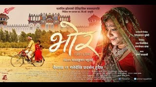 BHOR  New Nepali Movie  Full Movie Premiere  Ft Ramnarayan Thakur Dolly Sarkar BN Patel [upl. by Eulalia]