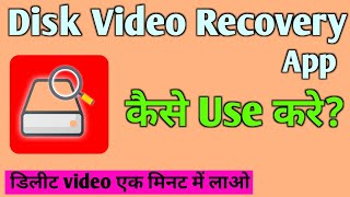 Diskdigger video recovery kaise use kare  Diskdigger se video kaise recover kare  Technical Sahara [upl. by Irakab]