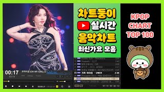 최신가요 실시간 인기차트 2024년 12월 7일 1주차 멜론차트 X 종합차트 노래모음 KPOP 플레이리스트 [upl. by Acimat]