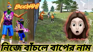 বেশি Kill করে নিজেকে Pro ভাবছিলাম বাকিটা ইতিহাস করে দিলো ইনিমি  Best Solo vs squad Gameplay [upl. by Atteram543]