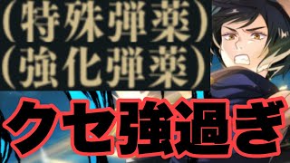 状態変化を2個持ってる新SSR禪院真依はもう分からんｗｗｗ ファンパレ 呪術廻戦ファントムパレード [upl. by Halliday]