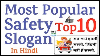 Top 10 Most Popular Safety Slogan in Hindi  Best Safety Slogan  Safety Day  Safety Slogan [upl. by Onairotciv999]