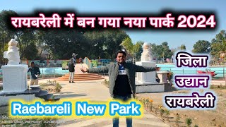 Raebareli New Park 2024  रायबरेली में बन गया नया पार्क  जिला उद्यान रायबरेली  c2bhairbl206 [upl. by Yesnek]