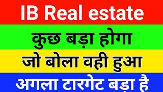 ibrealest share latest news  ibrealest share latest news today indiabulls real estate latest news [upl. by Bruckner]