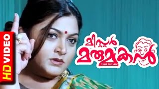 MRMarumakan Malayalam Movie  Malayalam Movie  Khusboo  Tries to Pay 5 Crores for Daughter  HD [upl. by Patience]