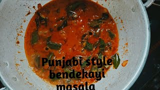 Punjabi style bendekayi masalaಪಂಜಾಬಿ ಶೈಲಿಯ ಬೆಂಡೆಕಾಯಿ ಮಸಾಲಾ ತುಂಬನೆ ಸುಲಬಾ ಟೇಸ್ಟಿ 😋 [upl. by Julee675]