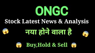 ongc share news today l ongc share price today I ongc share latest news today l ongc share news [upl. by Narib957]