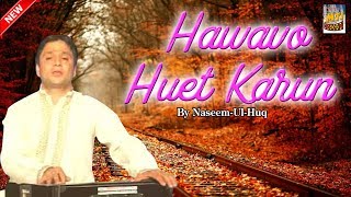 Hawavo Huet Karun Latest Kashmiri Gazal [upl. by Enila]