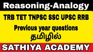 AnalogyReasoning Tricks தமிழில் Sathiya Academy [upl. by Ahsinot422]