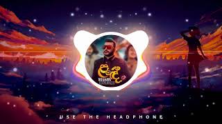 8D Music SlowedReverb  Lande ළඳේ  Roshan Fernando  Use Headphone🎧 [upl. by Pacian]