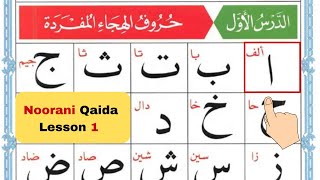 Qaida Noorania lesson 1 Alif Baa Taa  Arabic Alphabet  Arabic Alphabets for Beginners Epi 49 [upl. by Drarig]