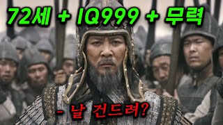 2024년에 꼭 봐야할 ≪고려 거란 전쟁 113화 총모음집≫ 전쟁의 천재가 한국사에 존재했다 40만을 끌고 한반도에 처들왔는데 무려 20만을 몰살한 전쟁사 [upl. by Anwahsal]