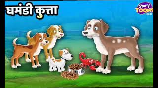 लालची कुत्ता  Lalchi Kutta  The Greedy Dog in Hindi  Moral Stories in Hindi [upl. by Ryter]