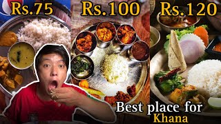 Top5 thau khana ko lagi Kathmandu area ma part2  Nepali food🇳🇵 [upl. by Carie]