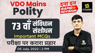 Polity 73th constitutional amendment VDO Mains Exam Rapid Revision  Important MCQs Kuldeep Sir [upl. by Eniamret]