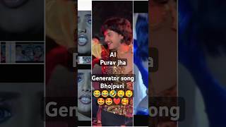 Generator song bhojpuri viralshorts bhojpuri tranding pavansingh puravjha [upl. by Eizzo463]