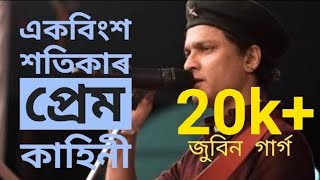 Akobinkho hotikar pram kahini  Zubeen  একবিংশ শতিকাৰ প্ৰেম কাহিনী  assamese song [upl. by Nam]