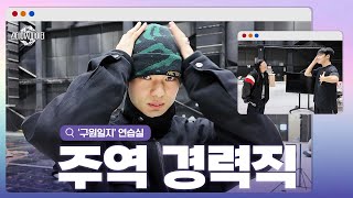 스테파 안무 욕심  주역 욕심  개그 욕심  강경호 팀💥 구원의 축복이 끝이 없는… 더보기  스테이지파이터 더보기 [upl. by Horne]