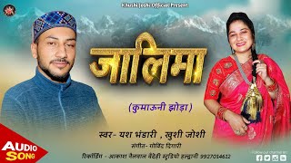 JALIMA । KHUSHI JOSHI amp YASH BHANDARI । new kumauni folk song । new jhoda song 2023 ।kumaunisong । [upl. by Elnora997]