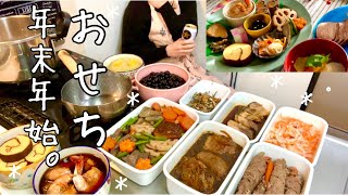 Sub【おせち料理】まとめ買いで作り置きローストビーフお雑煮重箱なしお正月New Year dishes [upl. by Alor]