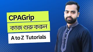 How to start work with CPAGrip 2023 │Earn money with CPAGrip │The best CPA Network 2023 [upl. by Gnilyarg366]