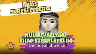 ihlas suresi  ihlas suresi çoçuk ezberleme Kulhüvallahü ehad suresi dinle Benim dinim islam [upl. by Iadrahs]