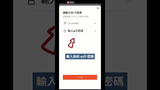 飛利浦保險箱SBX602 連接APP教學 Tuya Smart APP 串聯保險箱 保險櫃 鎖庫智能家 philips [upl. by Nolahc]