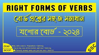 Jashore Board 2024 I Right form of Verbs for SSC [upl. by Ztnarf]