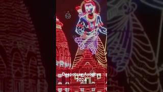 Deepotsav Ayodhya 2024 shorts deepotsav2024 ayodhya ayodhyadeepotsav [upl. by Shantha]