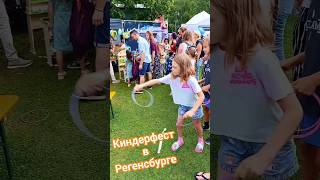 Kinderfest in Regensburg 🥳 Киндерфест в Регенсбурге 🇩🇪 bavaria kinder regensburg germany [upl. by Llednov]