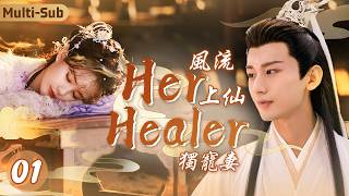 MultiSub《風流上仙獨寵妻》▶EP01 風流上仙誤入結界，失去神力的他只好與蘭花仙女“互換身體”結伴雙修💕前世他斬斷情絲獨自成仙⚡️這一世能否突破詛咒常相廝守？成毅李一桐仙俠四海重明 [upl. by Ilegna]