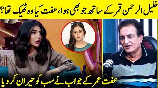 Iffat Omar Speaks About KhalilUrRehman Qamar Kidnapping  Nauman Ijaz  G Sarkar  Desi Tv  JQ1Q [upl. by Nelle]