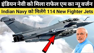 क्या खाशियात इस राफेल न्यू वर्जन मे। Whats new in Rafale M jet। Rafale fighter jet। [upl. by Aehtla]