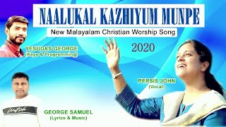 Naalukal Kazhiyum Munpe New Malayalam Worship Song  Persis John [upl. by Wurst33]