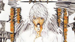 IL VERO FINALE DI DEATH NOTE [upl. by Eekcaj]