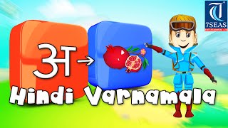 Hindi Varnamala  Animation Video for Children  Hindi Kids Animation [upl. by Atalee]