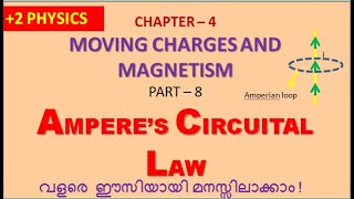 8 Amperes circuital law malayalam [upl. by Ahseyn808]