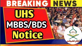 UHS MBBS BDS ADMISSION 2024 Documents requiredMdcat 2024 latest news [upl. by Acus195]